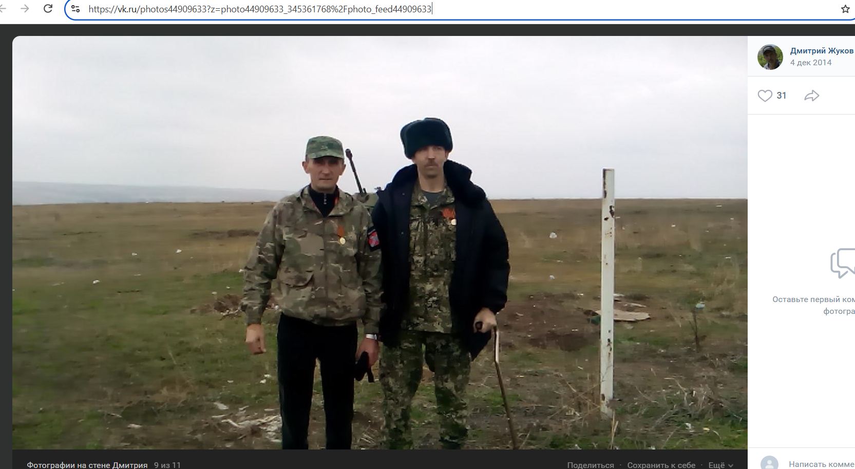 Zhukov_Dmitriy_001__SoR_008__-VK.jpg Zhukov_Dmitriy_001__SoR_008__-VK.jpg
